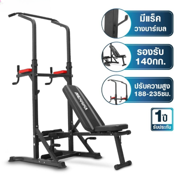 MERRIRA บาร์โหนตั้งพื้น รุ่น OLYMPUS