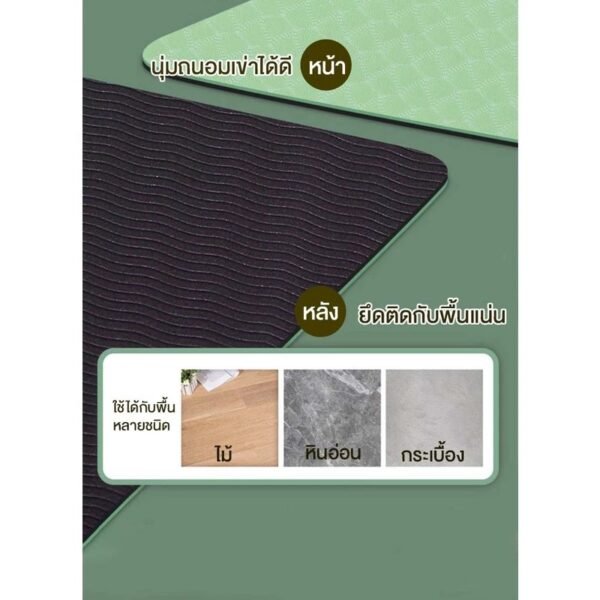 เสื่อโยคะ TPE - Image 2
