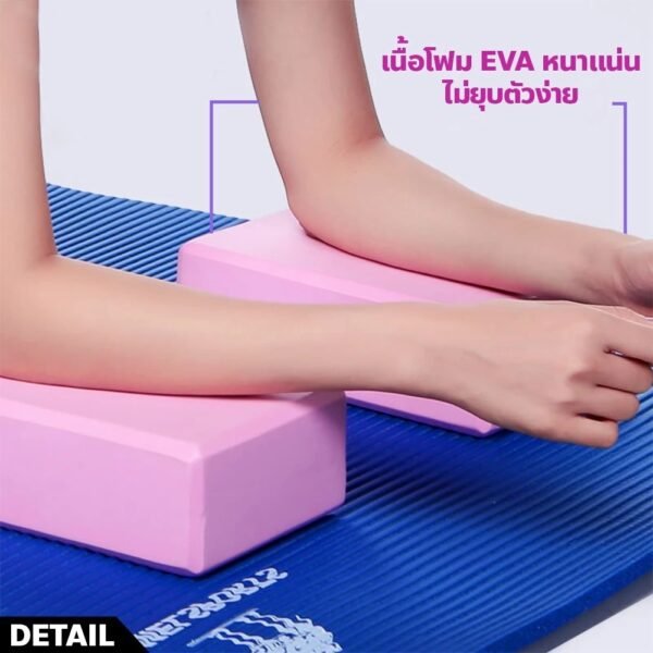 Yoga Block บล็อกโฟมโยคะ EVA - Image 2