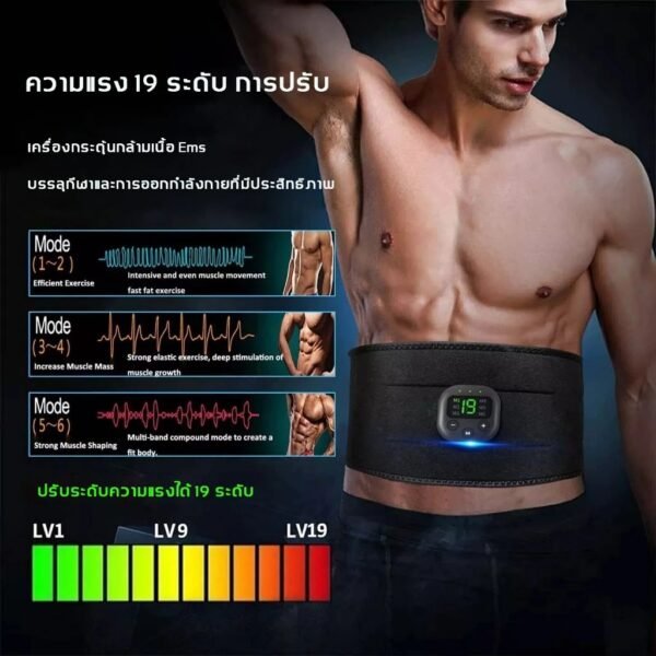 smart EMS เข็มขัดไฟฟ้า เครื่องกระตุ้นกล้ามเนื้อ 10โหมด 19 เกียร์ สลายไขมัน