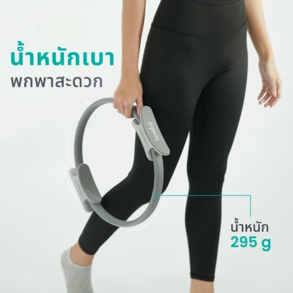 Bewell Pilates Ring ห่วงพิลาทิส ห่วงโยคะ - Image 2